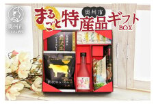 【ご贈答】 奥州市まるごと特産品ギフトBOX （お届け日時指定できます） 【 前沢牛 名産品 お米 岩谷堂羊羹 酒 蕎麦 】のし対応 [AW001]