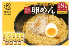 カレースープで食べる卵めん 2人前 × 9袋 岩手名産 素麺 カレースープ付き のし対応 [K0033]