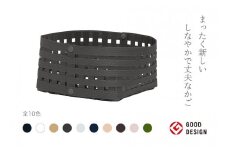暮らしを豊かにするシンプルで美しいかご S2 チャコールグレー 岩手県奥州市産 バンドシー Bandc [AR147]