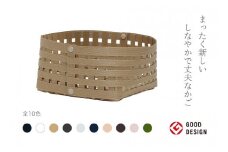 暮らしを豊かにするシンプルで美しいかご S2 ナチュラル 岩手県奥州市産 バンドシー Bandc [AR146]