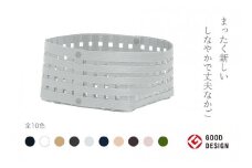 暮らしを豊かにするシンプルで美しいかご S2 ライトグレー 岩手県奥州市産 バンドシー Bandc [AR148]