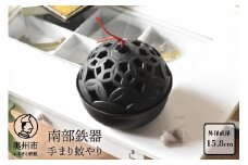 南部鉄器 手まり蚊やり 【OIGEN】 伝統工芸品 日用品 雑貨 お香 アロマ キャンドル 蚊取り線香 インテリア [Z0039]