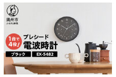 プレシード電波時計 ブラック EX-5482 電波時計 時計 掛け時計 気圧センサ 照度センサ 温度計 湿度計 健康 天気予測 環境 [AJ039]