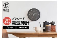 プレシード電波時計 ブラック EX-5482 電波時計 時計 掛け時計 気圧センサ 照度センサ 温度計 湿度計 健康 天気予測 環境 [AJ039]