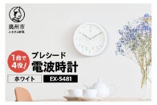 プレシード電波時計 ホワイト EX-5481 電波時計 時計 掛け時計 気圧センサ 照度センサ 温度計 湿度計 健康 天気予測 環境 [AJ038]
