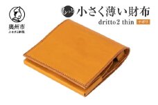 もっと 小さく薄い財布 dritto 2 thin 二つ折り財布 革製品 イタリアバケッタレザー ビジネス コンパクト ナポリ（黄） [BJ003VC04]