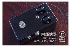 南部鉄器 エフェクター おろし コンプレッサー 伝統工芸品 KGR Harmony [AK039]