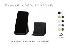 和紙のスマホスタンド iPhone 16 Pro 対応 スマホスタンド 選べるカラー ブラック 岩手県奥州市産 バンドシー Bandc for iPhone 16, 15, 14, 13, 12,11, XS, SE [AR166]