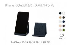 和紙のスマホスタンド iPhone 16 Pro 対応 スマホスタンド ネイビー 岩手県奥州市産 バンドシー Bandc for iPhone 16, 15, 14, 13, 12,11, XS, SE [AR171]