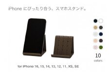 和紙のスマホスタンド iPhone 16 Pro 対応 ダークブラウン 岩手県奥州市産 バンドシー Bandc for iPhone 16, 15, 14, 13, 12,11, XS, SE [AR173]