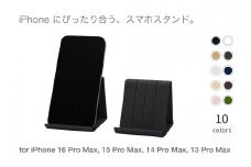 和紙のスマホスタンド iPhone 16 Pro Max 対応 ブラック 岩手県奥州市産 バンドシー Bandc for iPhone 16 Pro Max, 15 Pro Max, 14 Pro Max, 13 Pro Max, 12 Pro Max, 11 Pro Max, 11, XS Max, XR [AR176]