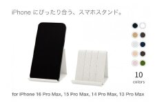 和紙のスマホスタンド iPhone 16 Pro Max 対応 ホワイト 岩手県奥州市産 バンドシー Bandc for iPhone 16 Pro Max, 15 Pro Max, 14 Pro Max, 13 Pro Max, 12 Pro Max, 11 Pro Max, 11, XS Max, XR [AR177]