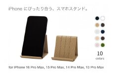 和紙のスマホスタンド iPhone 16 Pro Max 対応 ナチュラル 岩手県奥州市産 バンドシー Bandc for iPhone 16 Pro Max, 15 Pro Max, 14 Pro Max, 13 Pro Max, 12 Pro Max, 11 Pro Max, 11, XS Max, XR [AR178]