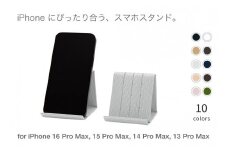 和紙のスマホスタンド iPhone 16 Pro Max 対応 ライトグレー 岩手県奥州市産 バンドシー Bandc for iPhone 16 Pro Max, 15 Pro Max, 14 Pro Max, 13 Pro Max, 12 Pro Max, 11 Pro Max, 11, XS Max, XR [AR180]