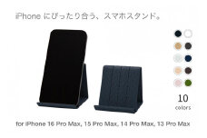 和紙のスマホスタンド iPhone 16 Pro Max 対応 ネイビー 岩手県奥州市産 バンドシー Bandc for iPhone 16 Pro Max, 15 Pro Max, 14 Pro Max, 13 Pro Max, 12 Pro Max, 11 Pro Max, 11, XS Max, XR [AR181]