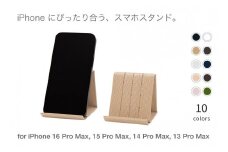 和紙のスマホスタンド iPhone 16 Pro Max 対応 ベージュ 岩手県奥州市産 バンドシー Bandc for iPhone 16 Pro Max, 15 Pro Max, 14 Pro Max, 13 Pro Max, 12 Pro Max, 11 Pro Max, 11, XS Max, XR [AR182]