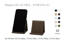 和紙のスマホスタンド iPhone 16 Pro Max 対応 ダークブラウン 岩手県奥州市産 バンドシー Bandc for iPhone 16 Pro Max, 15 Pro Max, 14 Pro Max, 13 Pro Max, 12 Pro Max, 11 Pro Max, 11, XS Max, XR [AR183]