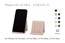 和紙のスマホスタンド iPhone 16 Pro Max 対応 ライトピンク 岩手県奥州市産 バンドシー Bandc for iPhone 16 Pro Max, 15 Pro Max, 14 Pro Max, 13 Pro Max, 12 Pro Max, 11 Pro Max, 11, XS Max, XR [AR184]