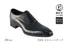 リーガル REGAL 紳士 ビジネス シューズ ブラック 21EL BDS 24.5cm 数量限定 ストレートチップ ハイヒール仕様 フォーマル スーツ 牛革 メンズ 靴 クールマックス使用 [AM015]