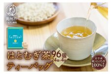 奥州市産 ハトムギ茶 ティーバッグ ( 10g×24個入り ) 4箱セット 国産 [L0005]