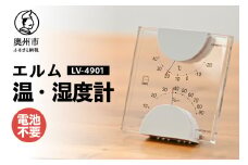 エルム温・湿度計 LV-4901 温湿度計 感染症対策 健康管理 アナログ 電池不要 透明 クリアアクリル モダン 置き掛け兼用 [AJ094]