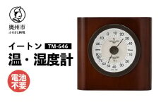 イートン温・湿度計 TM-646 温湿度計 感染症対策 健康管理 アナログ 電池不要 天然木使用 シンプル インテリア 卓上用 [AJ105]