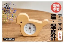 アニマル温・湿度計（トリ）TM-5186 感染症対策 健康管理 天然木使用 かわいい インテリア 電池不要 卓上用 [AJ122]