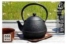 南部鉄器 鉄瓶たまご形 0.55L 伝統工芸品 小さい鉄瓶 手のひらサイズ コンパクト キッチン用品 日用品 雑貨 直火 ガスレンジ ラジエントヒーター 電熱器 対応 IH調理器非対応 [Z0044]