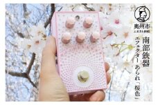 南部鉄器 エフェクター あられ 桜色 オーバードライブ 歪み ギター ベース 伝統工芸品 音響機器 鋳鉄 鋳肌 トランスペアレント系 分厚い音圧 ピッキング レスポンス デザイン性 [AK043]