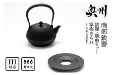 南部鉄器 『鉄瓶・瓶敷セット』 寒梅あられ〜ARARE〜 1.2L IH対応 ガス やかん ケトル 日本製 伝統工芸品 白湯 鉄分 鉄分補給 茶器 職人 岩手県 キッチン用品 キッチンツール 食器 日用品 雑貨 おしゃれ 贈答 プレゼント お祝い [BE015]