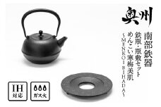 南部鉄器 『鉄瓶・瓶敷セット』 めんこい寒梅美肌〜MENKOI BIHADA〜 0.9L IH対応 ガス やかん ケトル 日本製 伝統工芸品 白湯 鉄分 鉄分補給 茶器 職人 岩手県 キッチン用品 キッチンツール 食器 日用品 雑貨 おしゃれ 贈答 プレゼント お祝い [BE018]