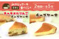 ホールケーキ5号を2種類お届け