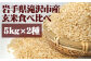 地元農家がこだわりを持って育てたお米です！