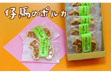子馬のポルカ８個入【有限会社馬ッコ本舗みやざわ】 / お菓子 セット 詰め合わせ おかし