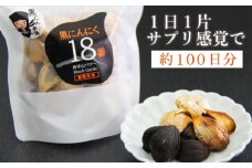 岩手山パワー 黒にんにく 18番 150g入り 5袋 ／ にんにく ニンニク 大蒜 【岩手ガーリック】