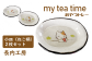 リンゴをぎゅっと抱いているねこが愛らしい小皿です。