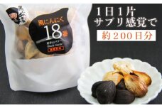 岩手山パワー 黒にんにく 18番 150g入り 10袋 ／ にんにく ニンニク 大蒜 【岩手ガーリック】