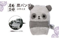 南部炭染 炭入りの手作り人形 炭パンダ 【こしぇる工房add】 ／ 手作り 人形 パンダ プチギフト