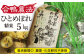 合鴨農法で生産された美味しいお米です！！