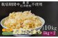 岩手県産のあきたこまちです！