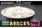 岩手県産のあきたこまちです！