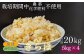 岩手県産のきらほです！