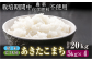 岩手県産のあきたこまちです！