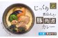 北海道の感動食をお届けします！