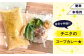 お家でチニタのスープカレーができます
