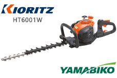 株式会社やまびこ 共立 ヘッジトリマー HT6001W ／ トリマー 造園 緑地管理 Kioritz 保証期間あり