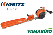 株式会社やまびこ 共立 ヘッジトリマー HT7501 ／ トリマー 造園 緑地管理 Kioritz 保証期間あり