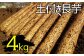 北の大地で育った立派な長芋を発送します！
