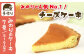 ホールケーキ7号をお届け