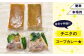 お家でチニタのスープカレーができます（実際に届くのは毎月1食分です）